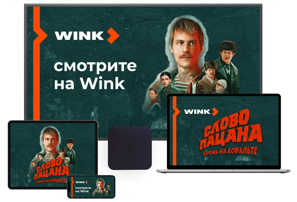 Wink %provider2% в Дмитрове